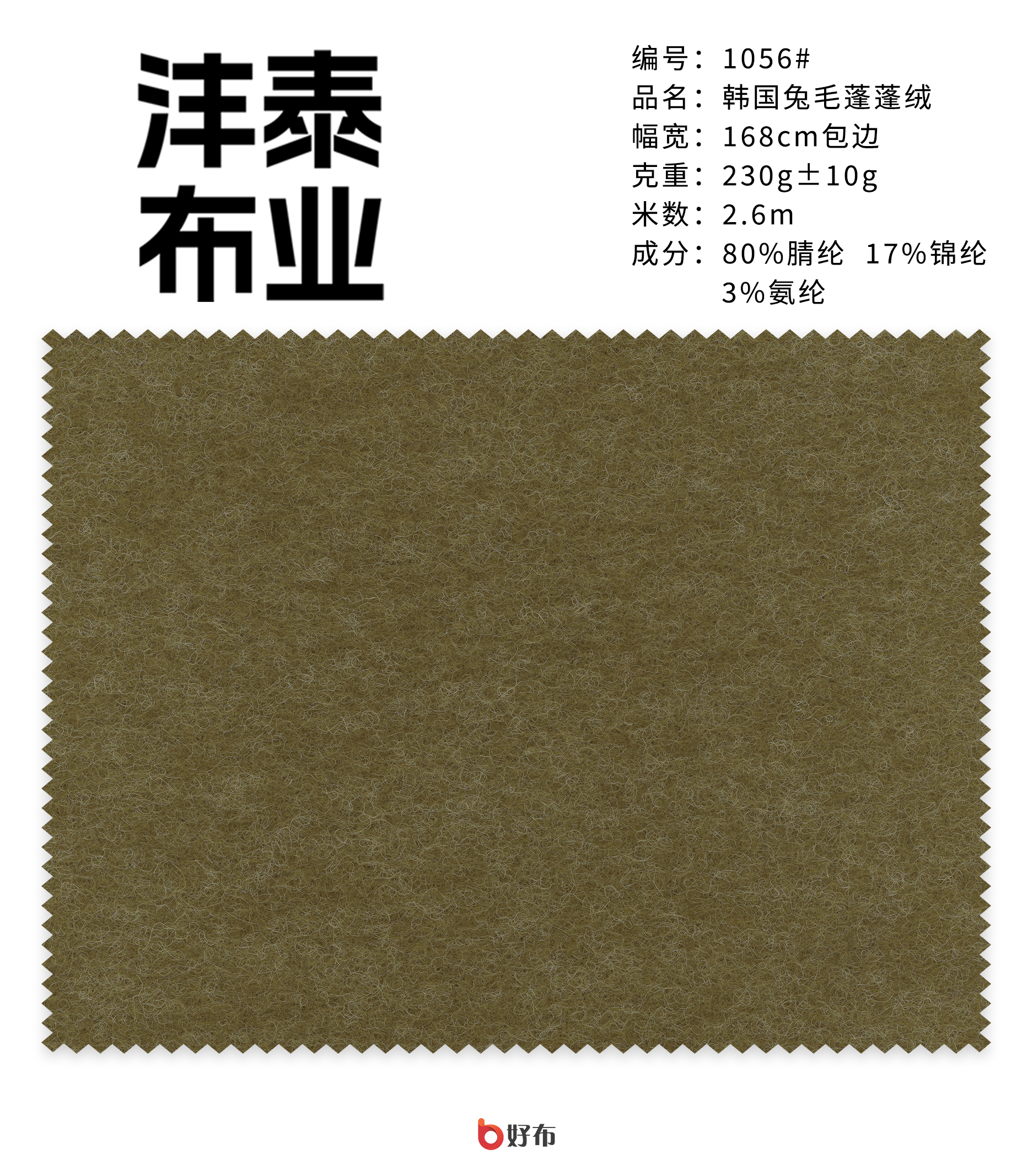 Polyester Mesh