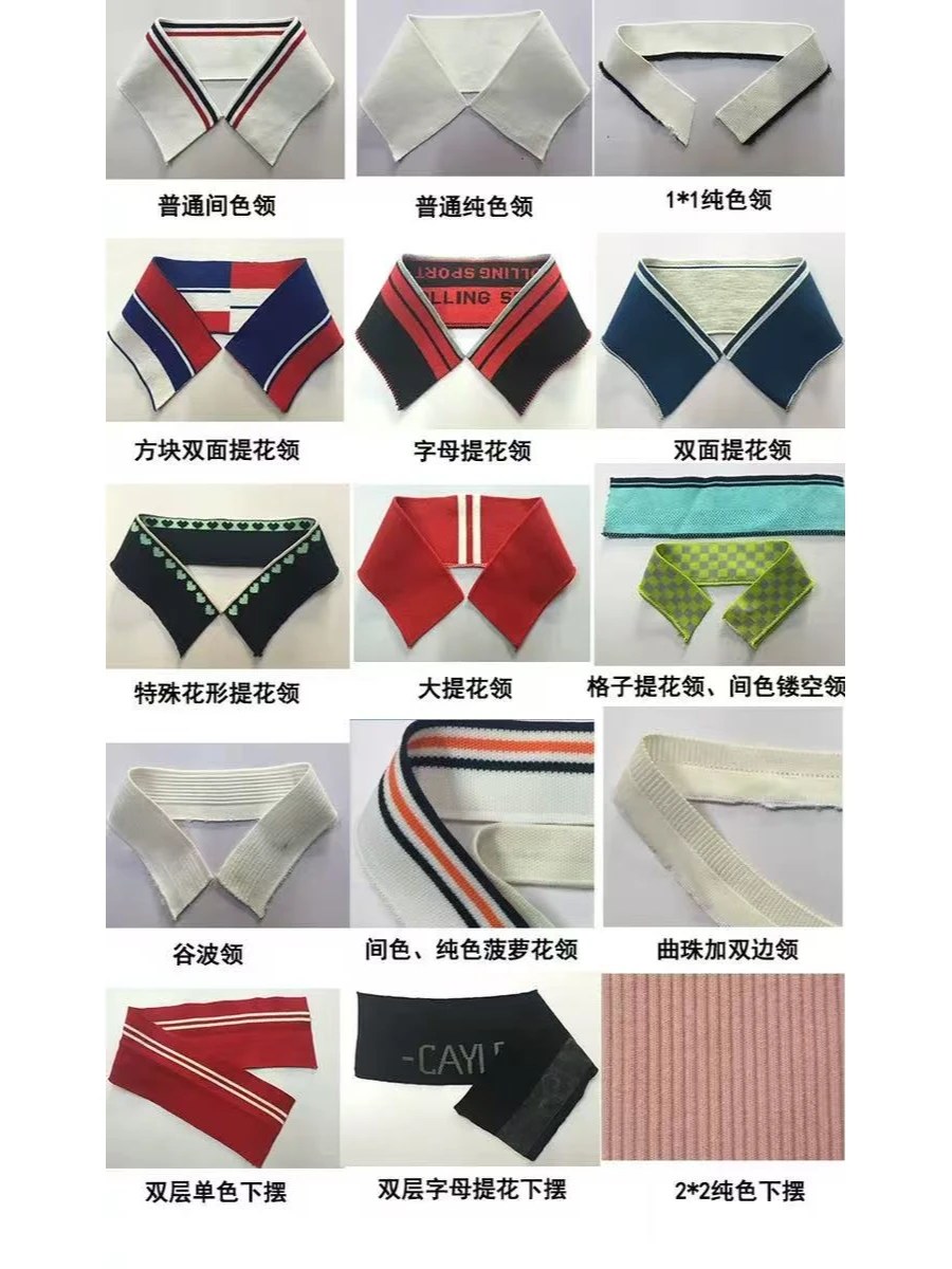 Ribbed Knit Trims